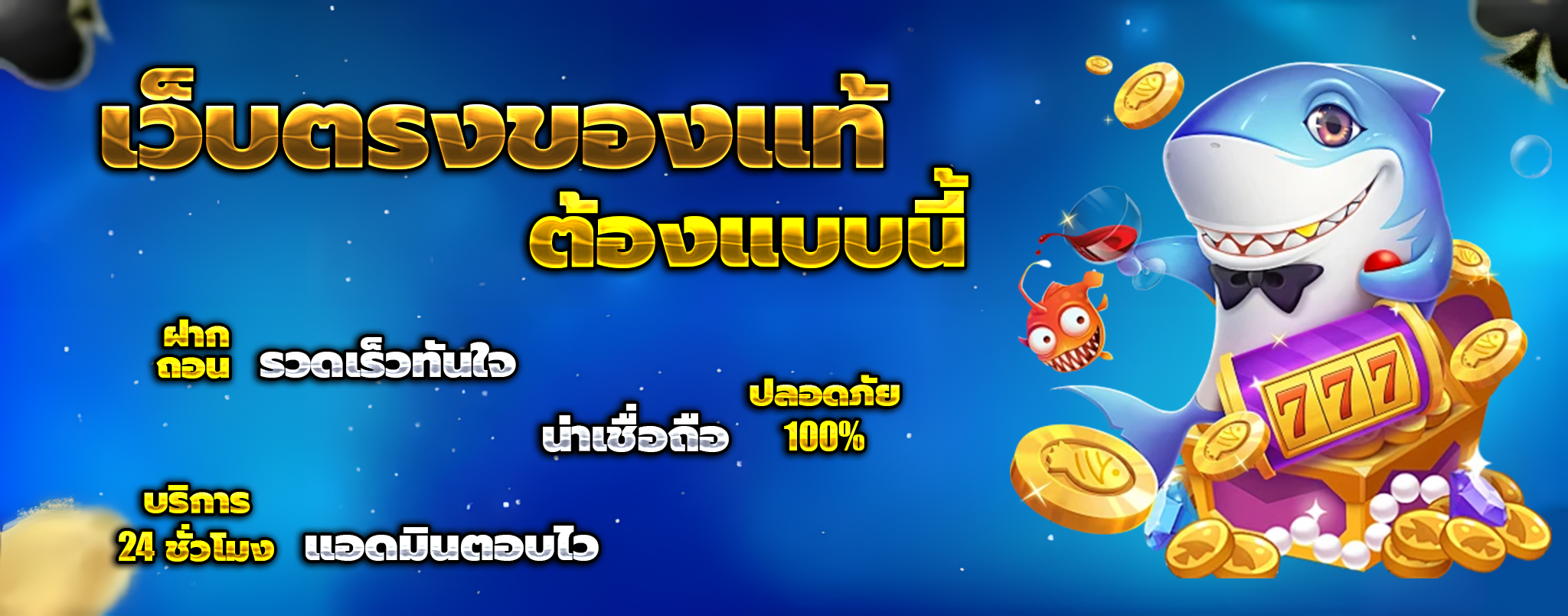 สล็อต ฝากถอน true wallet ไม่มี บัญชีธนาคาร