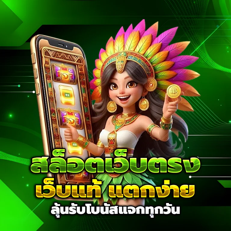 สล็อต ทดลอง เล่น ฟรี ถอน ได้